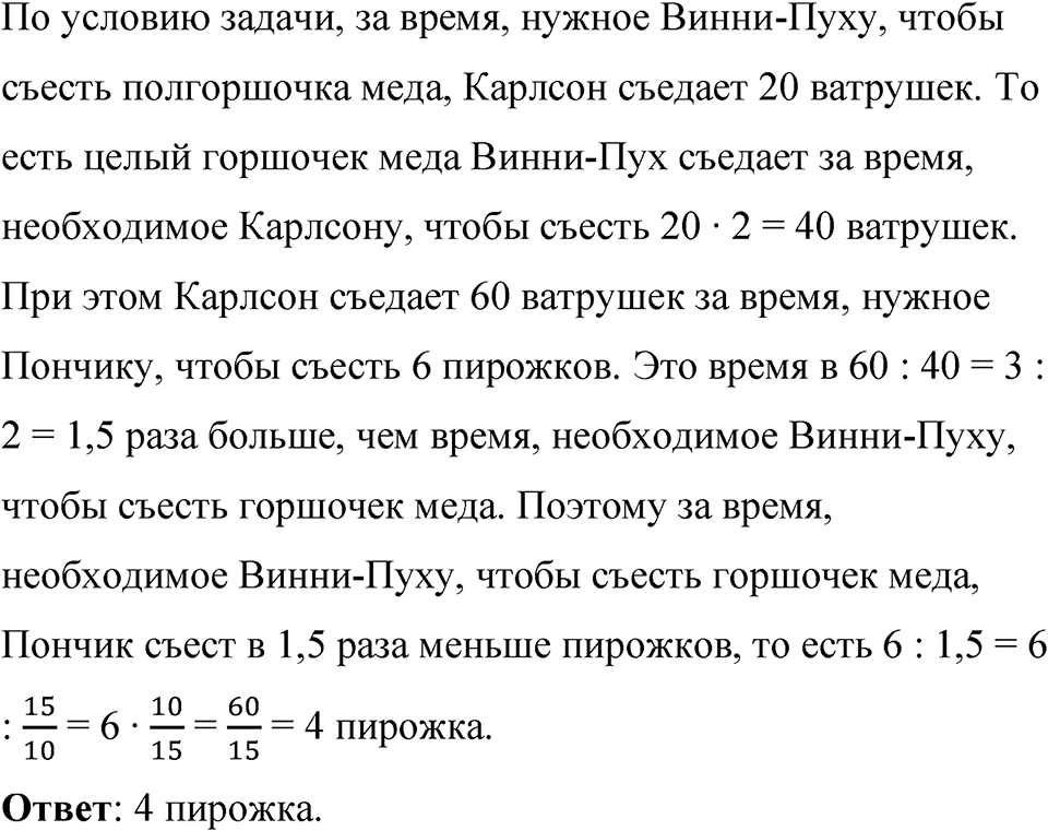 Номер 1169 — решение 1
