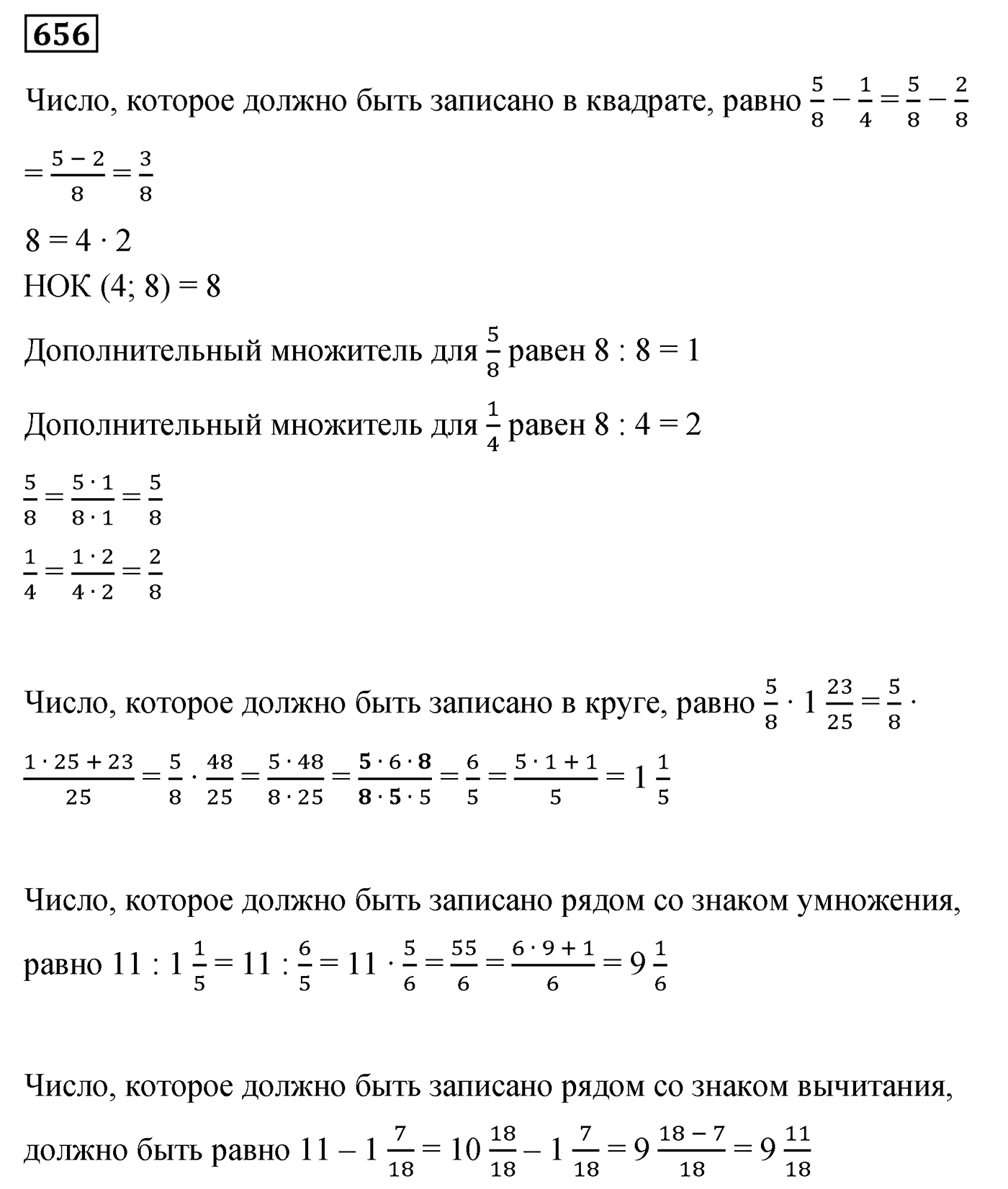 Номер 656 — решение 2