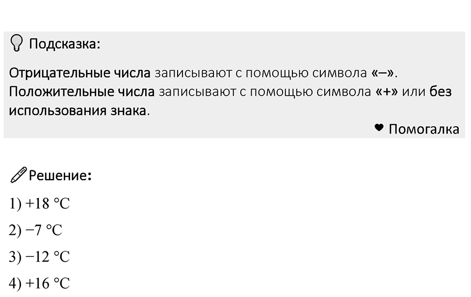 Номер 925 — решение 1