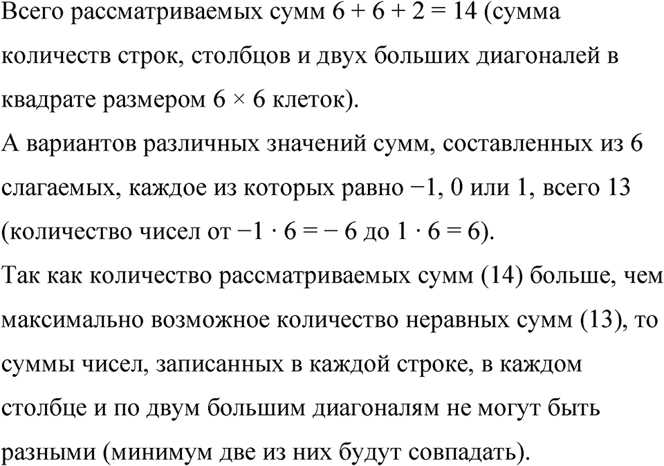 Номер 1473 — решение 1
