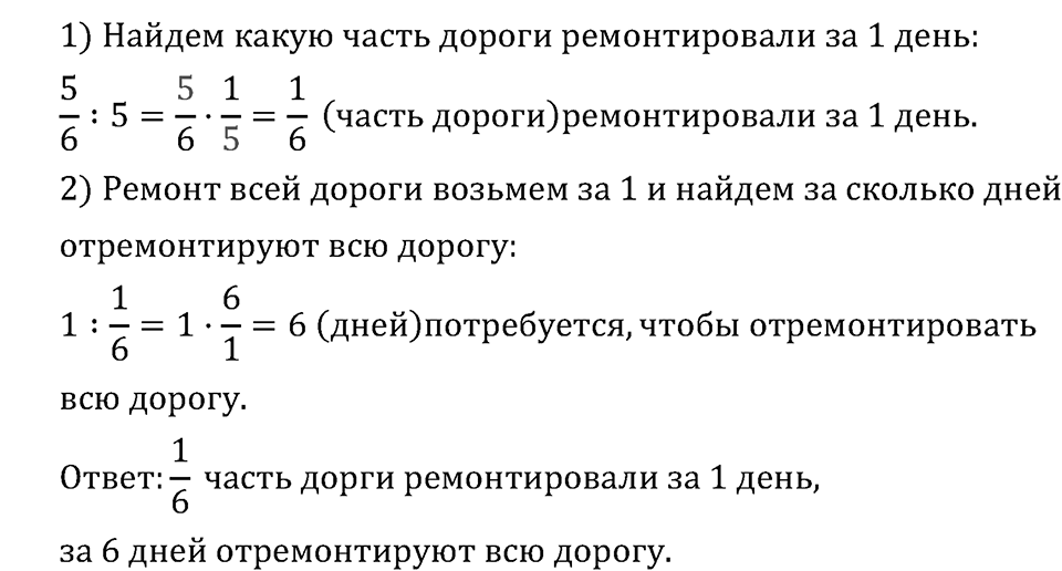 Решаем устно — решение 2