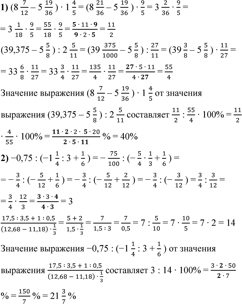 Номер 1477 — решение 1