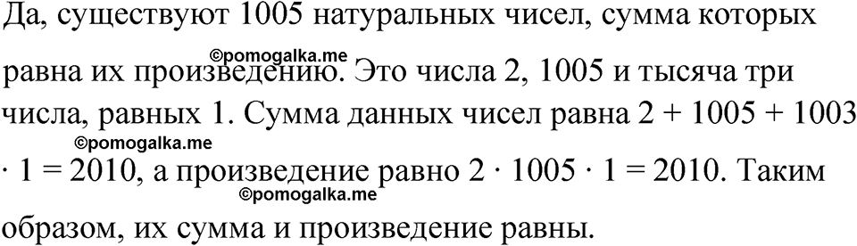 Номер 1338 — решение 1