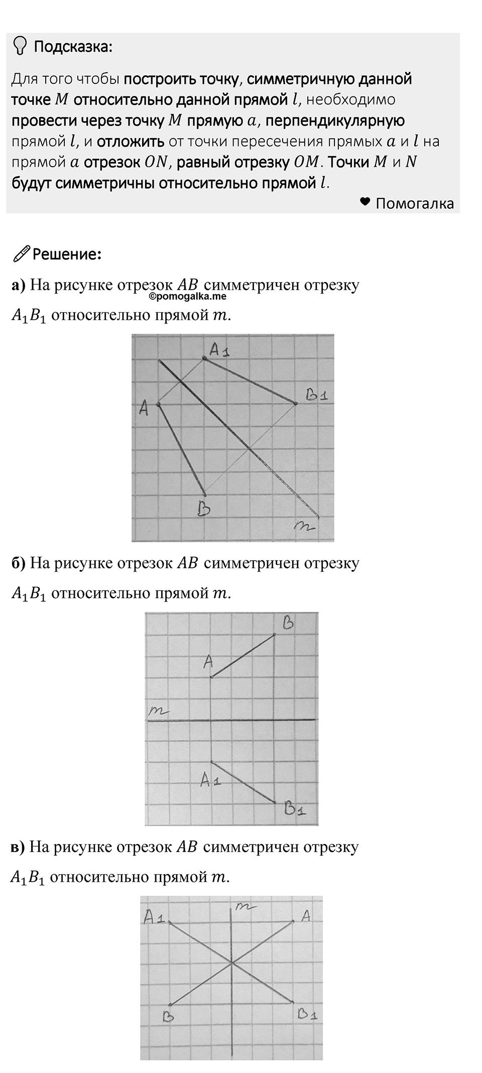 Номер 1374 — решение 1