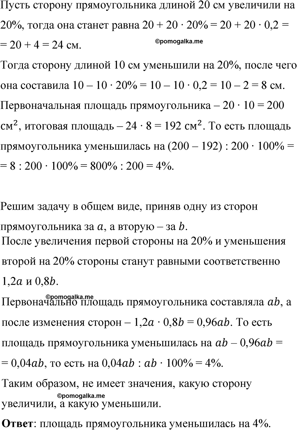 Номер 1505 — решение 1