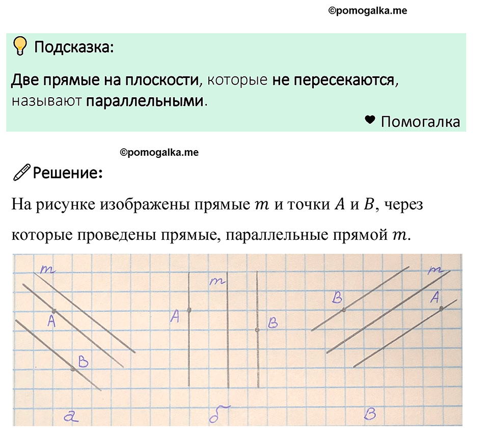 Номер 1406 — решение 1