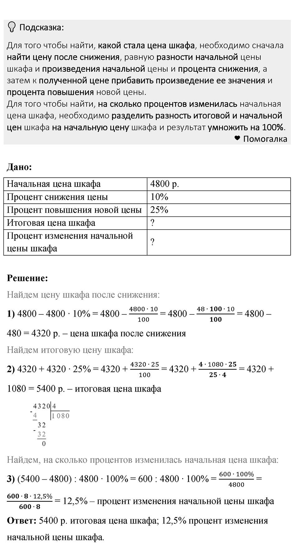 Номер 756 — решение 1