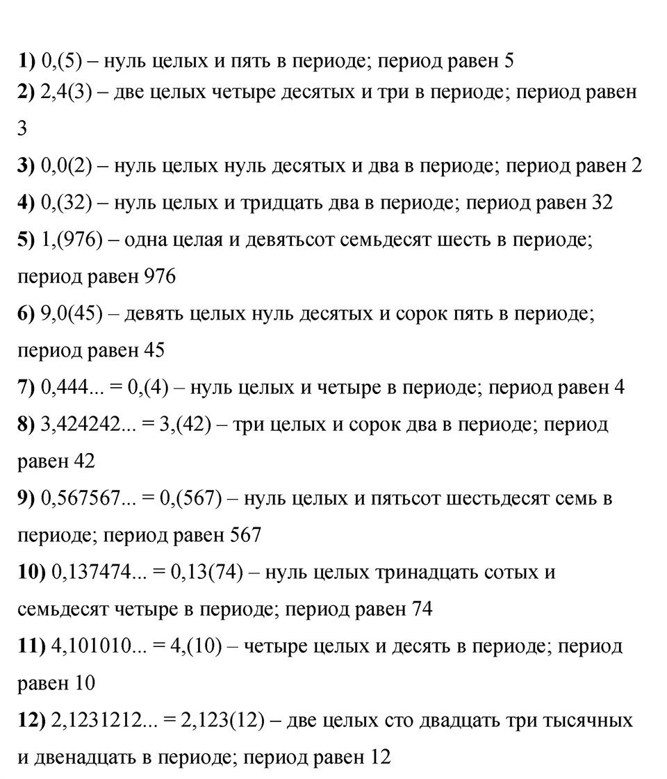 Номер 525 — решение 1
