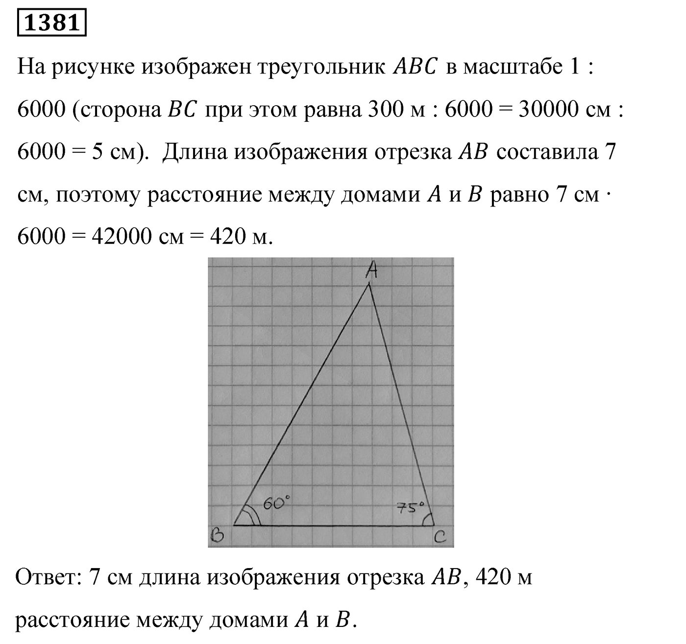 Номер 1381 — решение 2