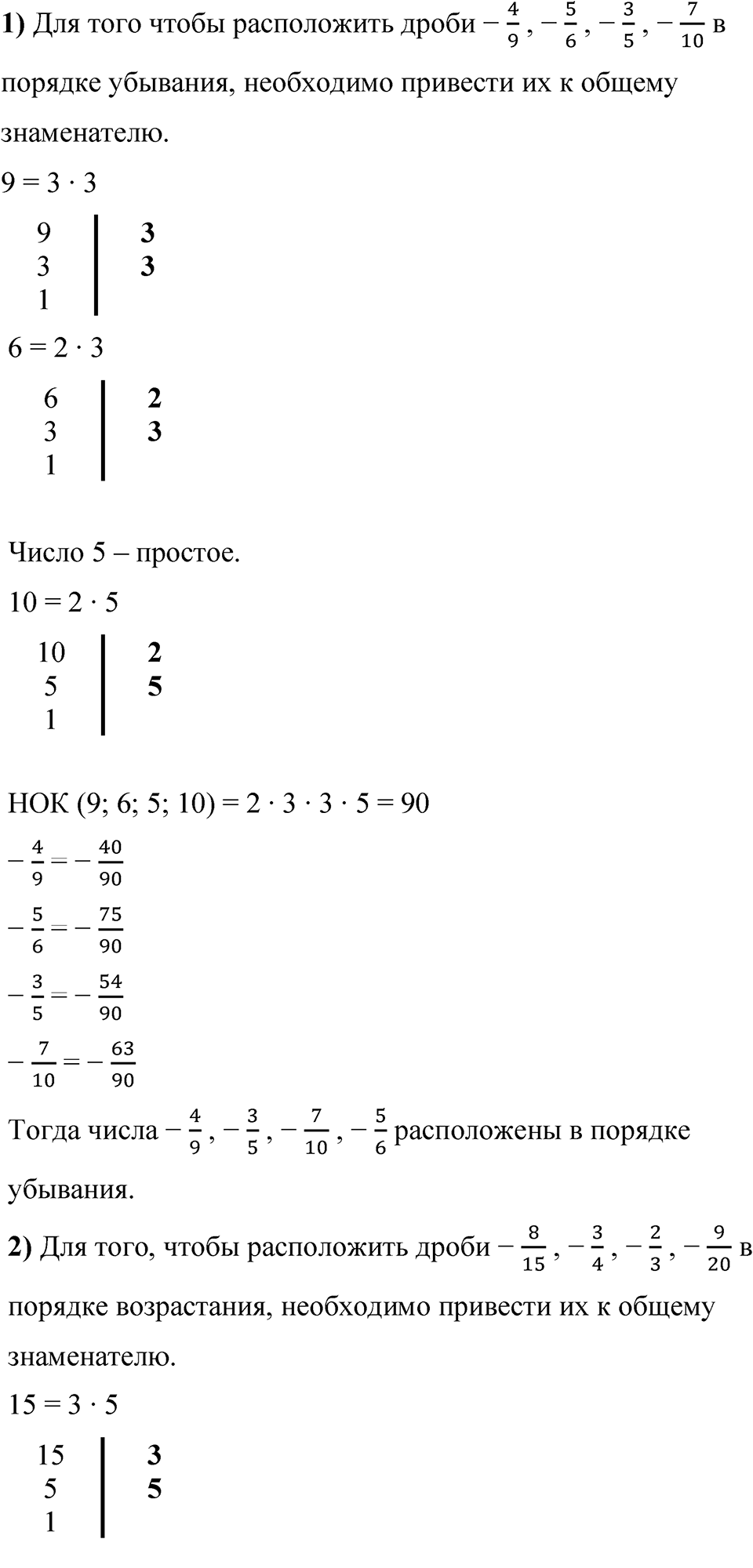 Номер 1487 — решение 1