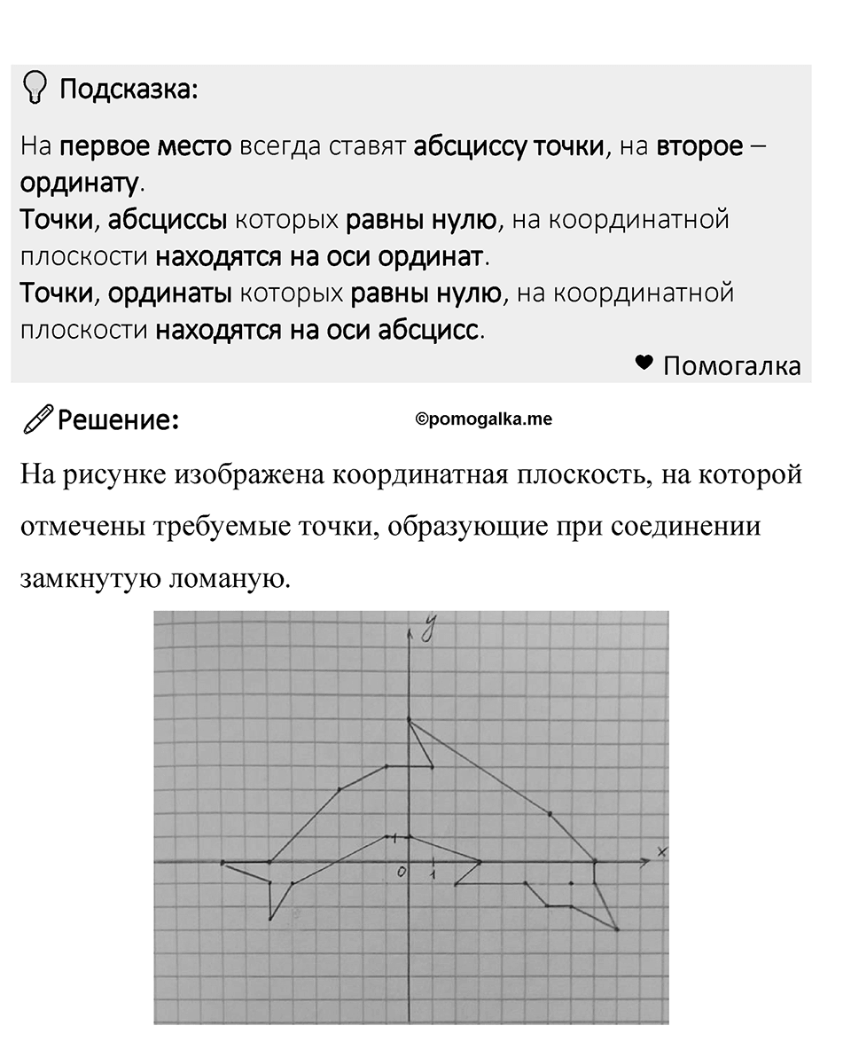 Номер 1449 — решение 1