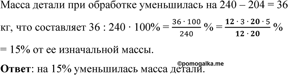 Номер 1417 — решение 1