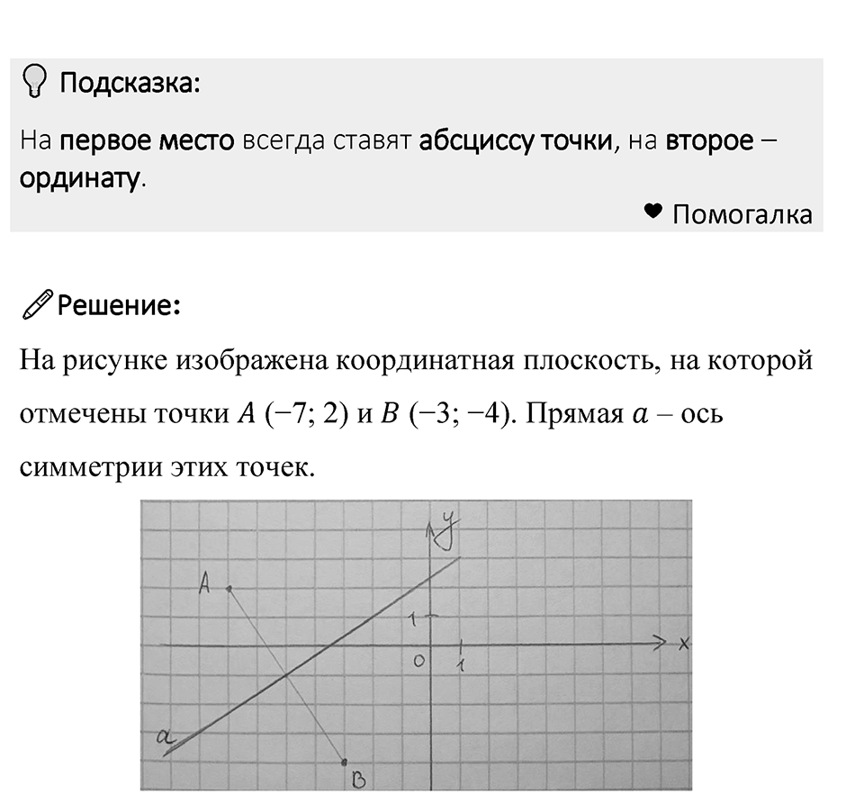 Номер 1441 — решение 1