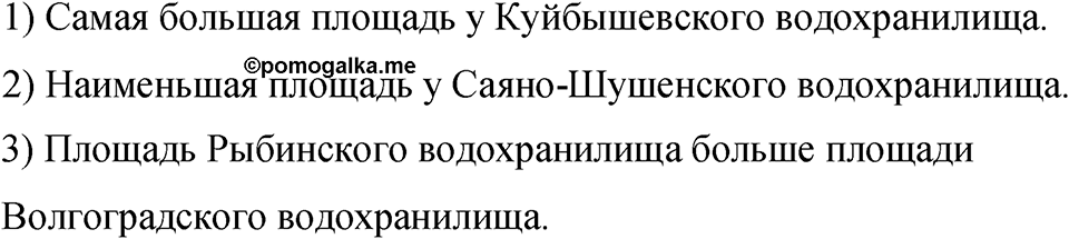 Номер 877 — решение 1