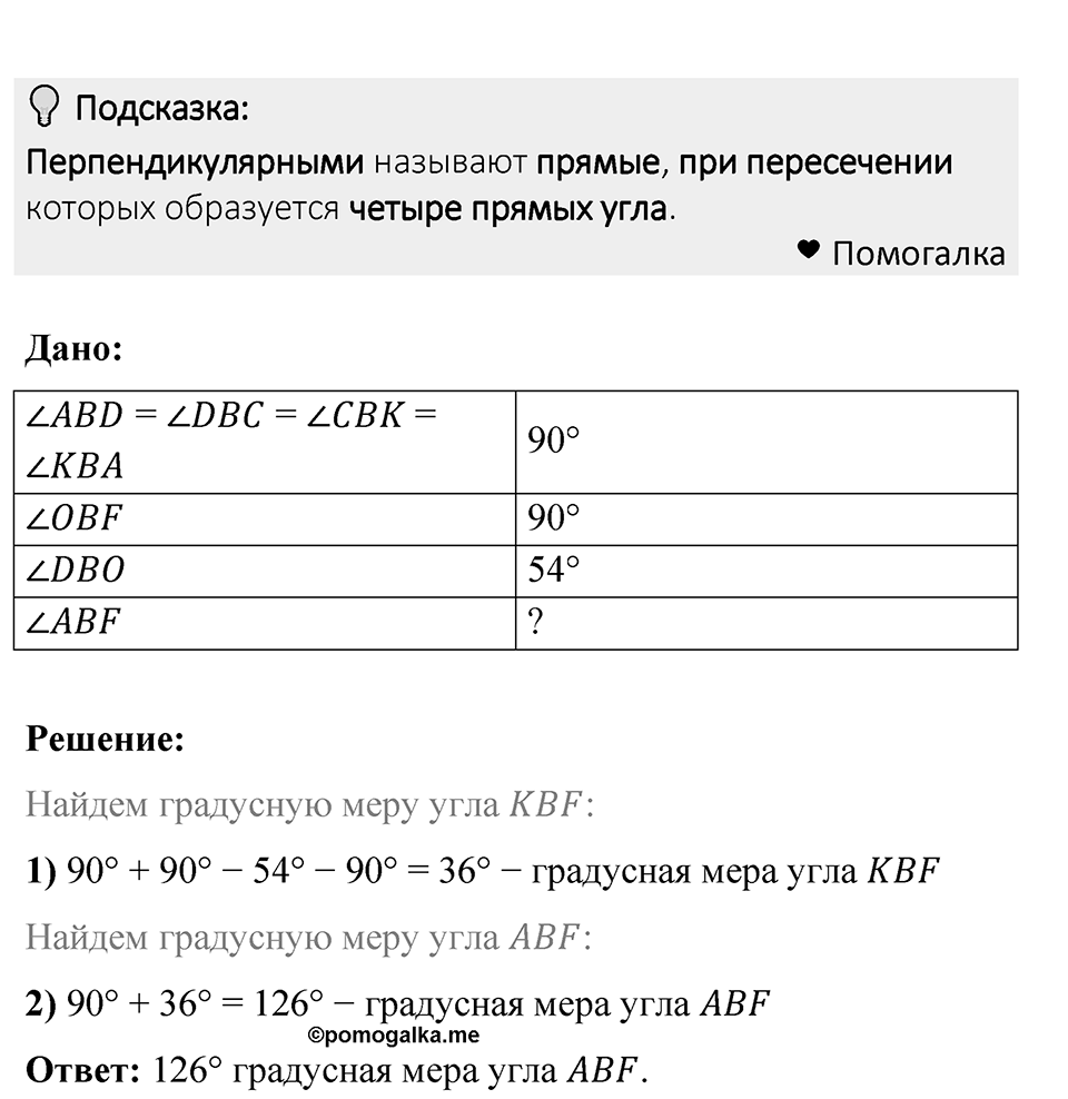 Номер 1360 — решение 1