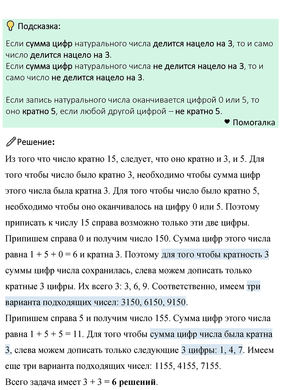 Номер 177 — решение 1