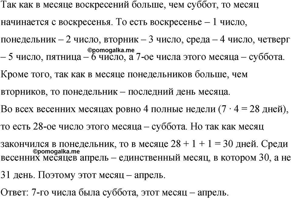 Номер 1025 — решение 1
