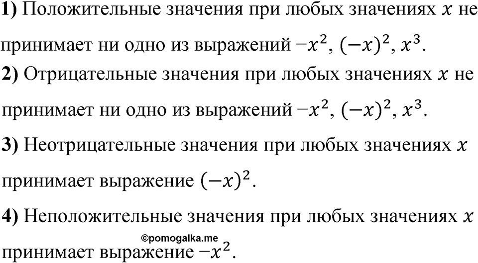 Номер 1161 — решение 1