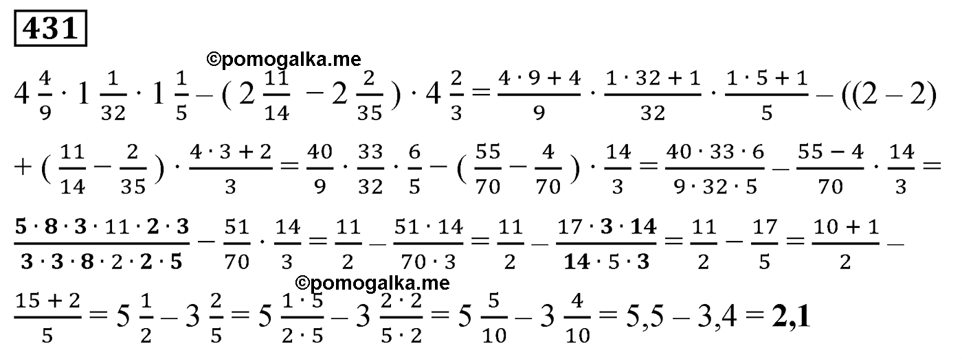Номер 431 — решение 2