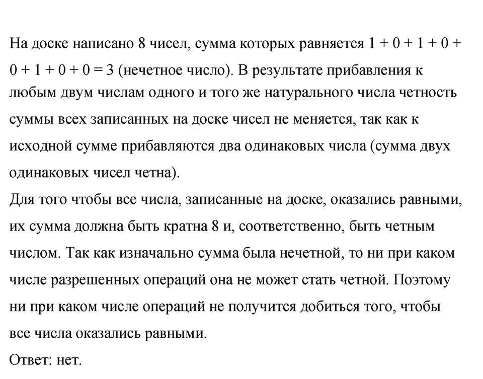 Номер 535 — решение 1