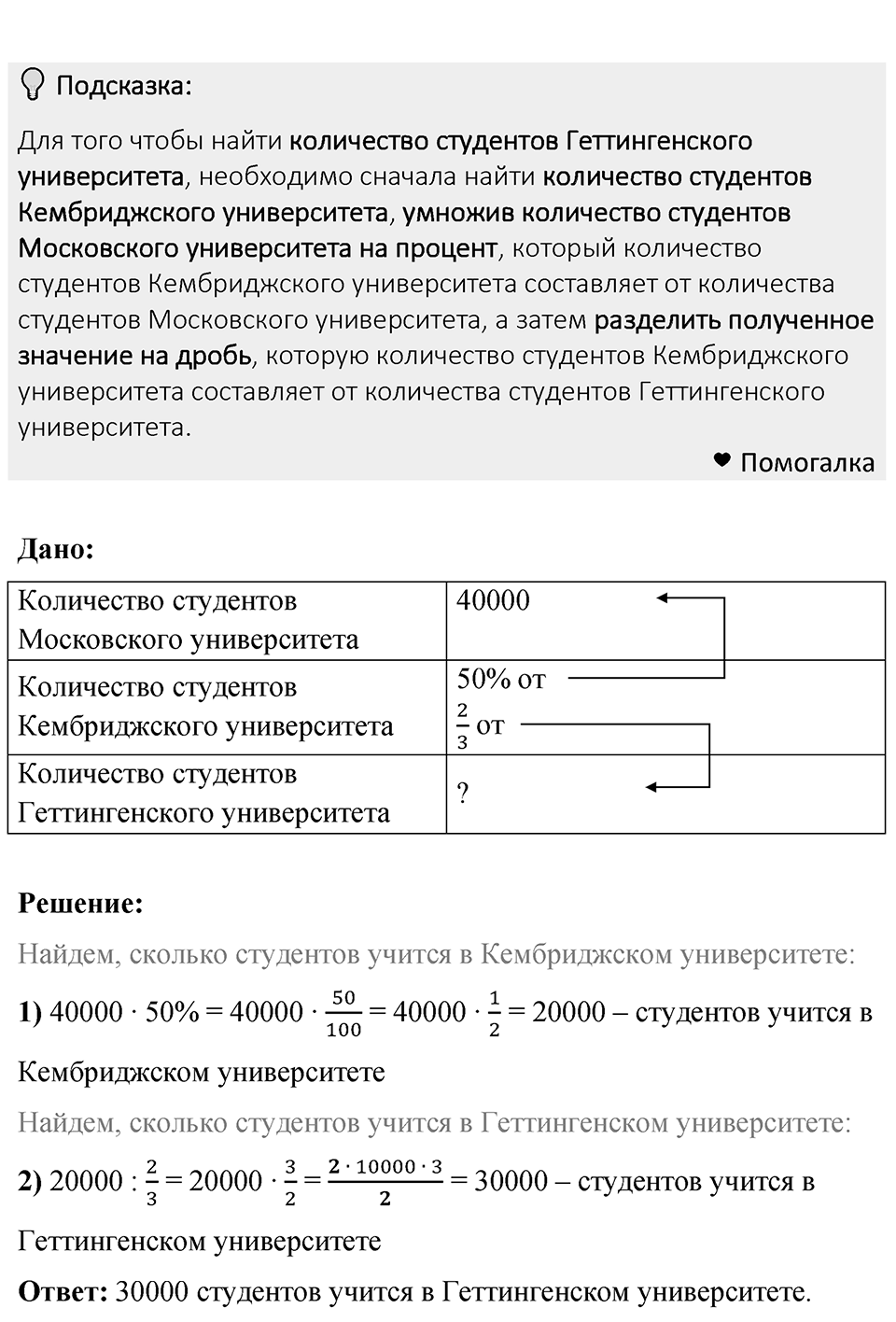 Номер 893 — решение 1