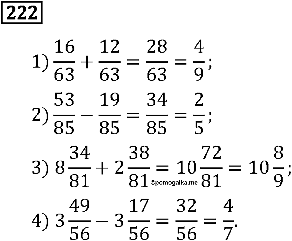 Номер 222 — решение 2