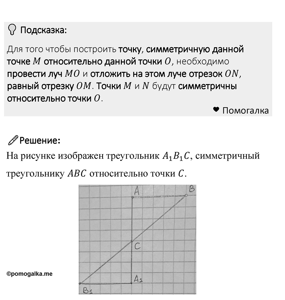 Номер 1392 — решение 1
