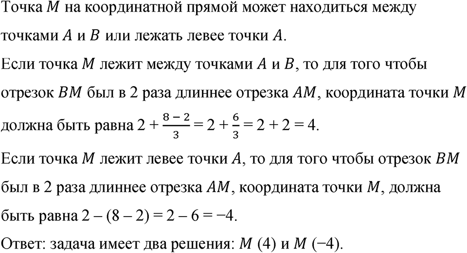 Номер 964 — решение 1