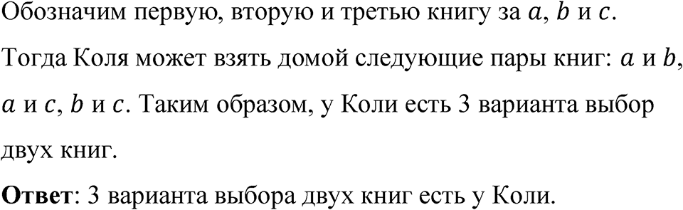Номер 1263 — решение 1