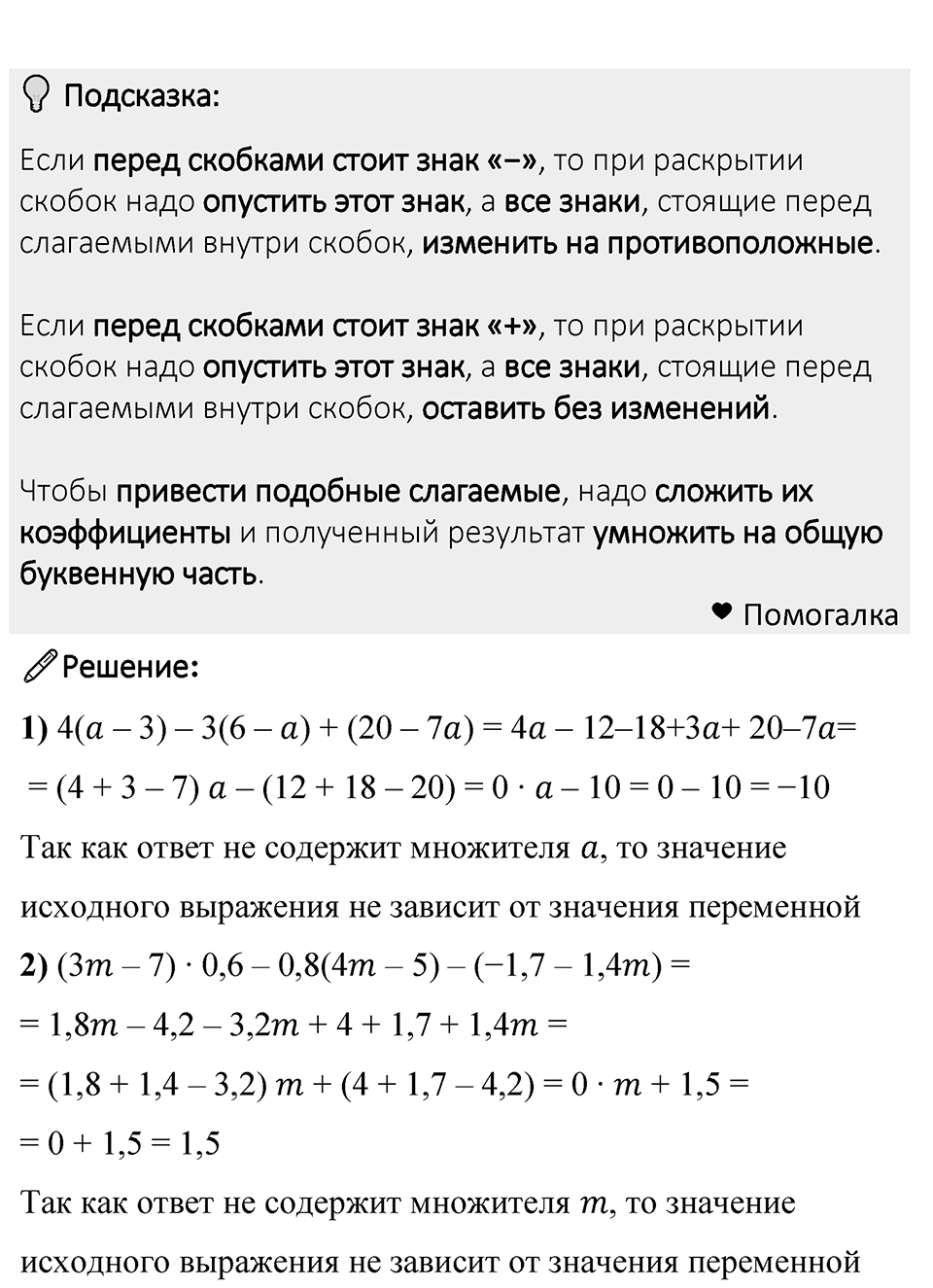 Номер 1224 — решение 1