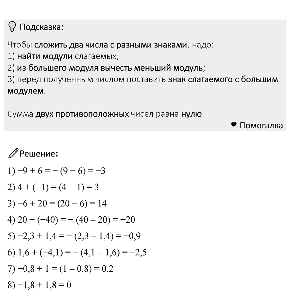 Номер 1067 — решение 1