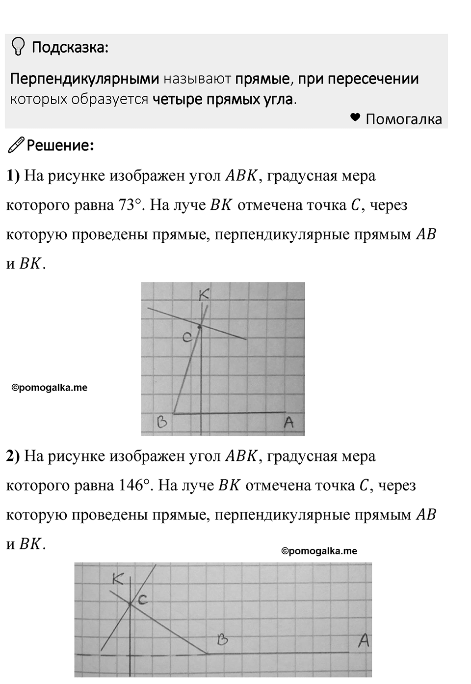 Номер 1346 — решение 1