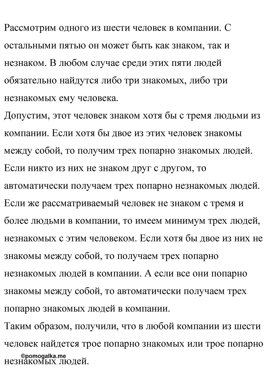 Номер 1140 — решение 1