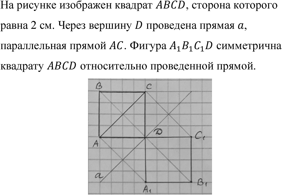 Номер 1515 — решение 1