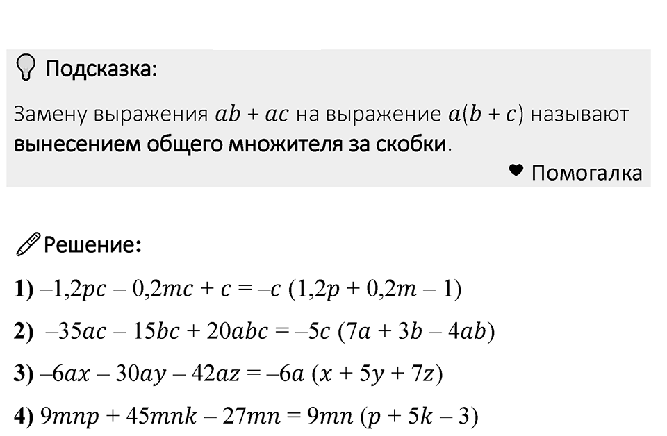 Номер 1223 — решение 1