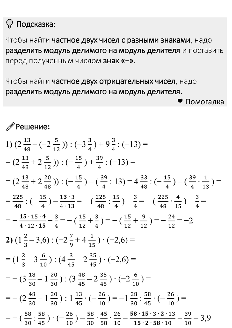 Номер 1256 — решение 1