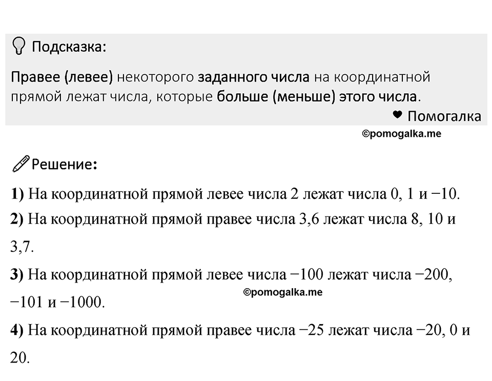 Номер 958 — решение 1