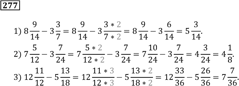 Номер 277 — решение 2