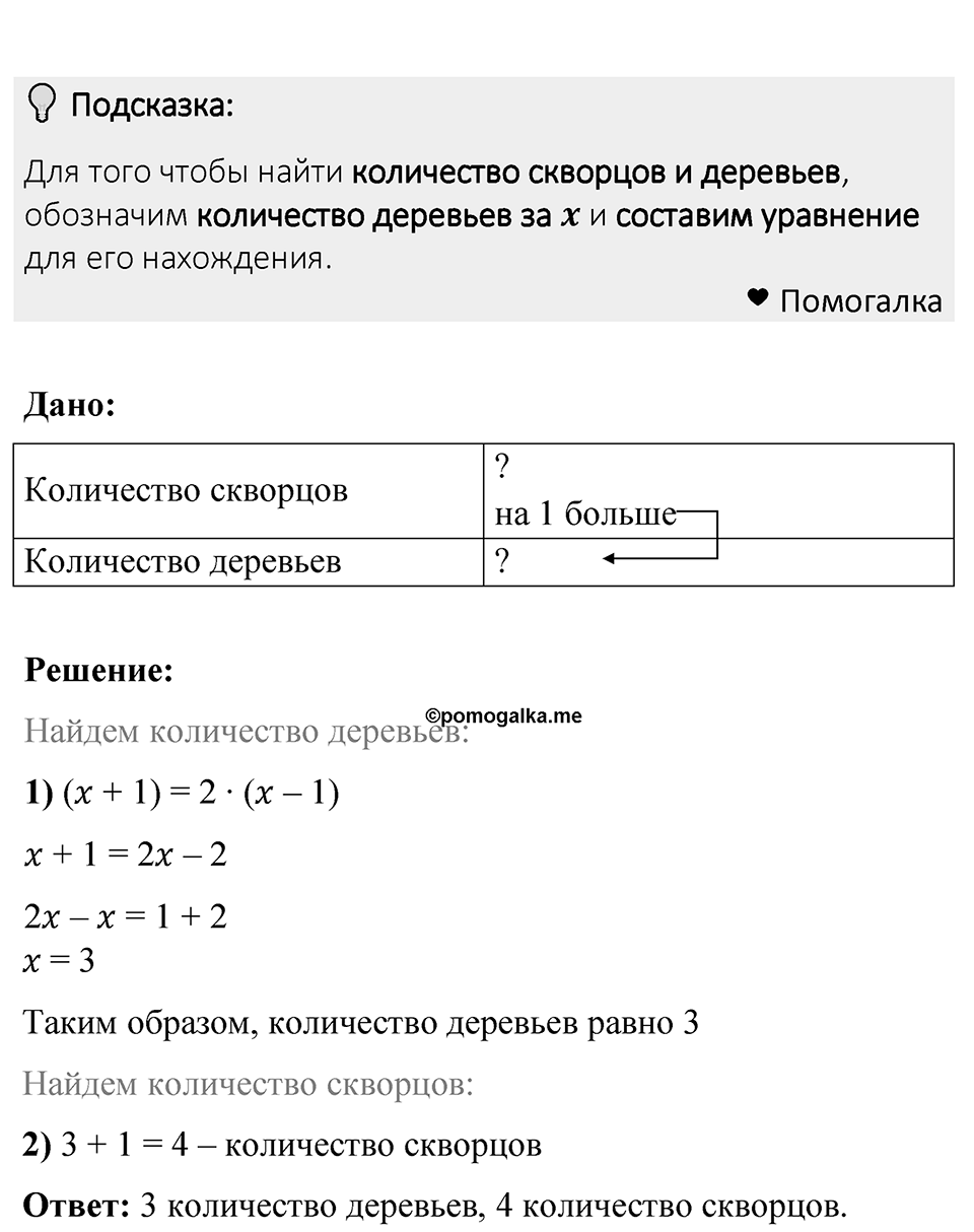 Номер 1311 — решение 1