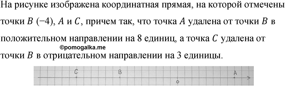 Номер 956 — решение 1