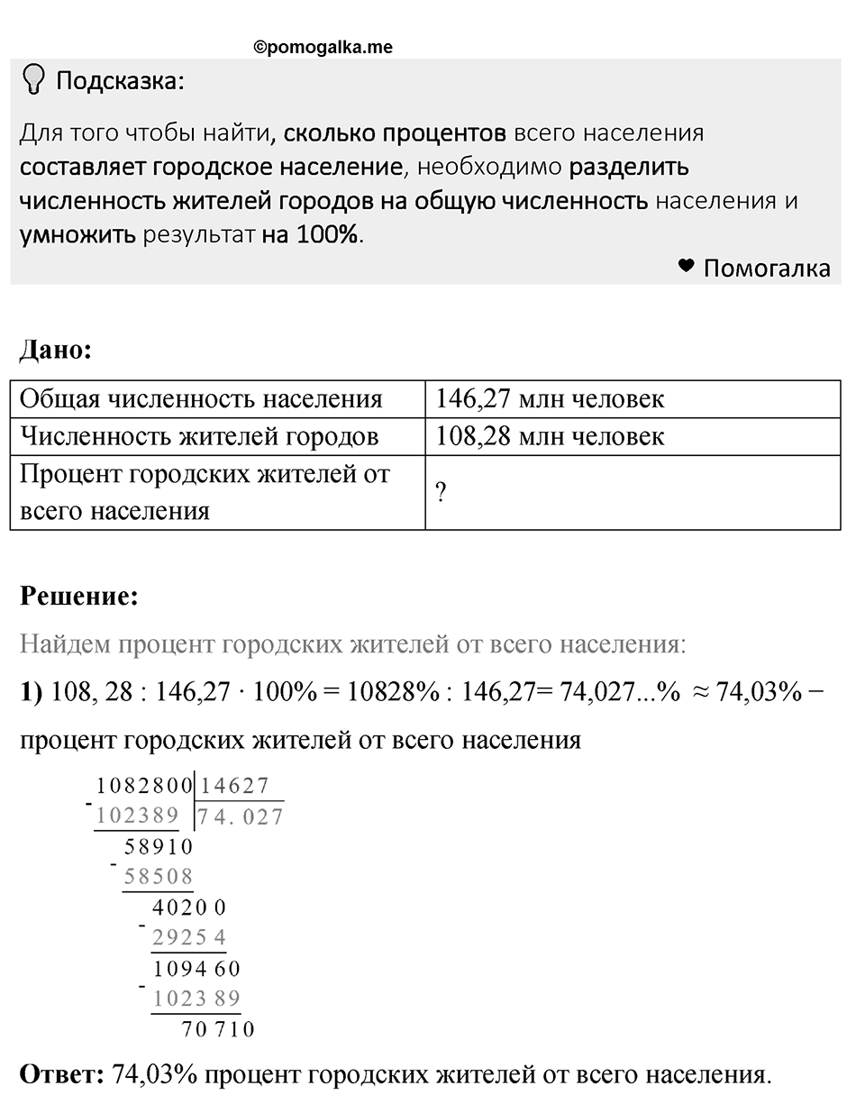 Номер 752 — решение 1