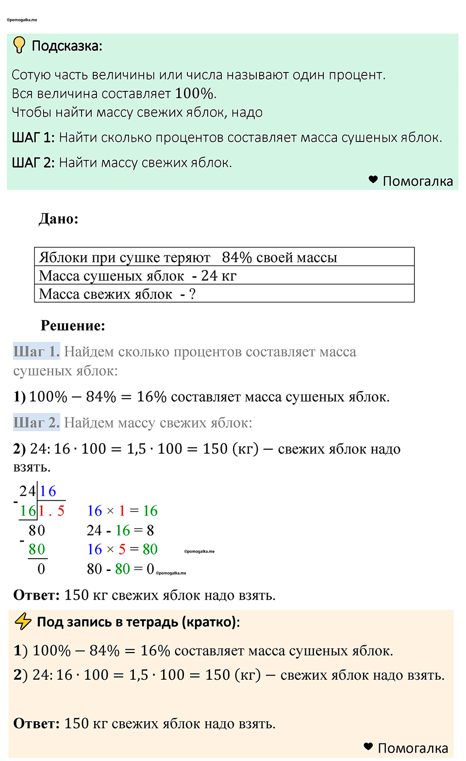 Номер 647 — решение 1