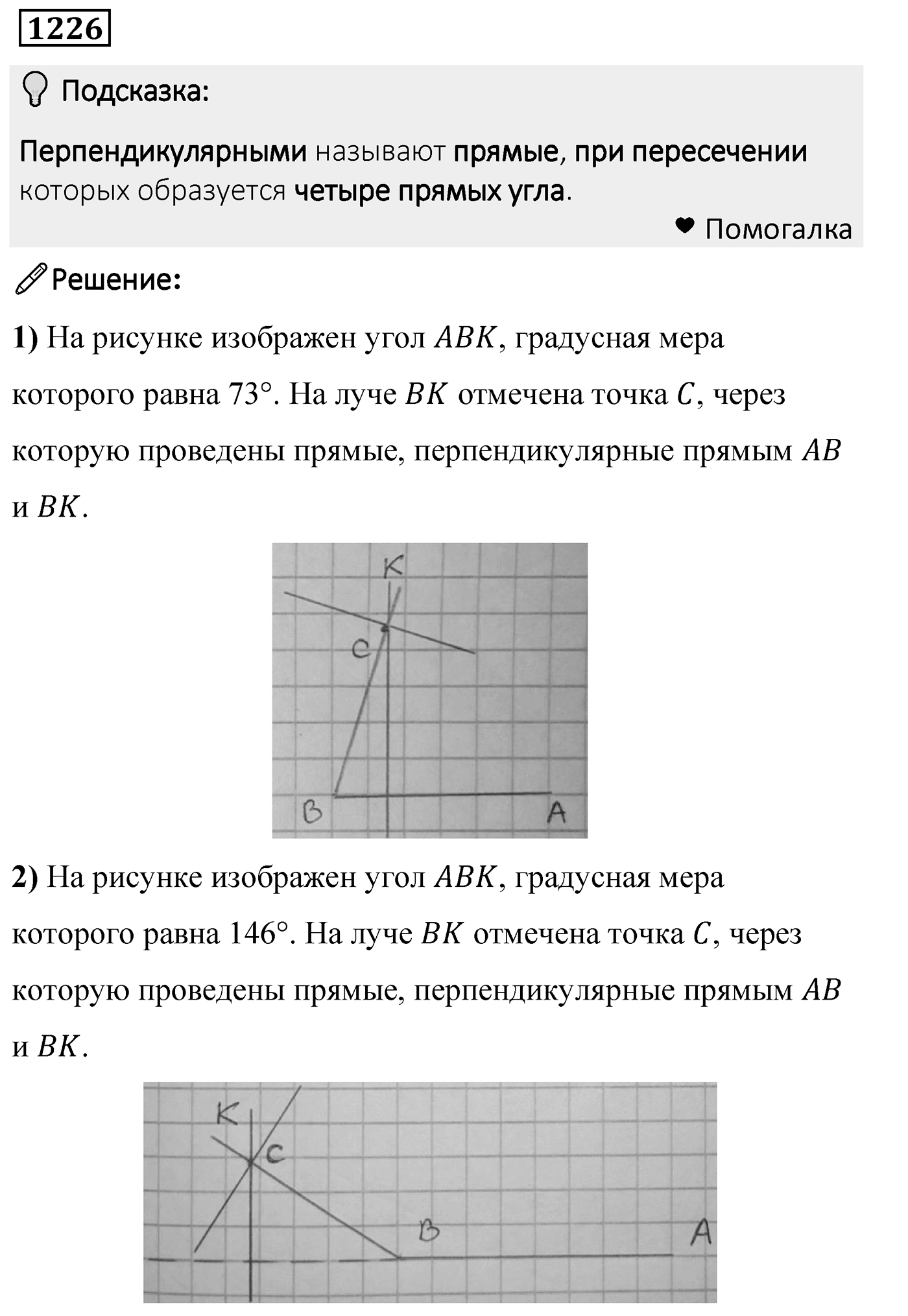 Номер 1226 — решение 2