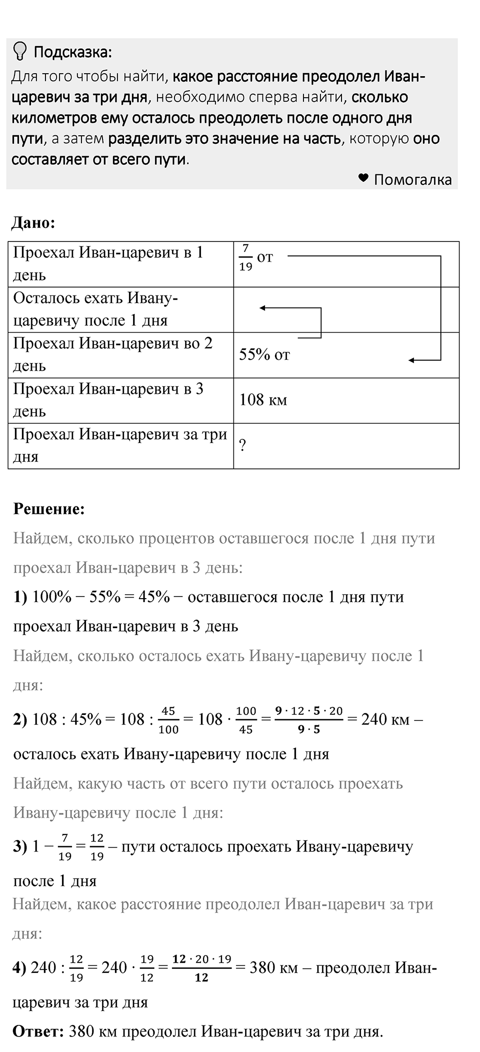 Номер 1490 — решение 1