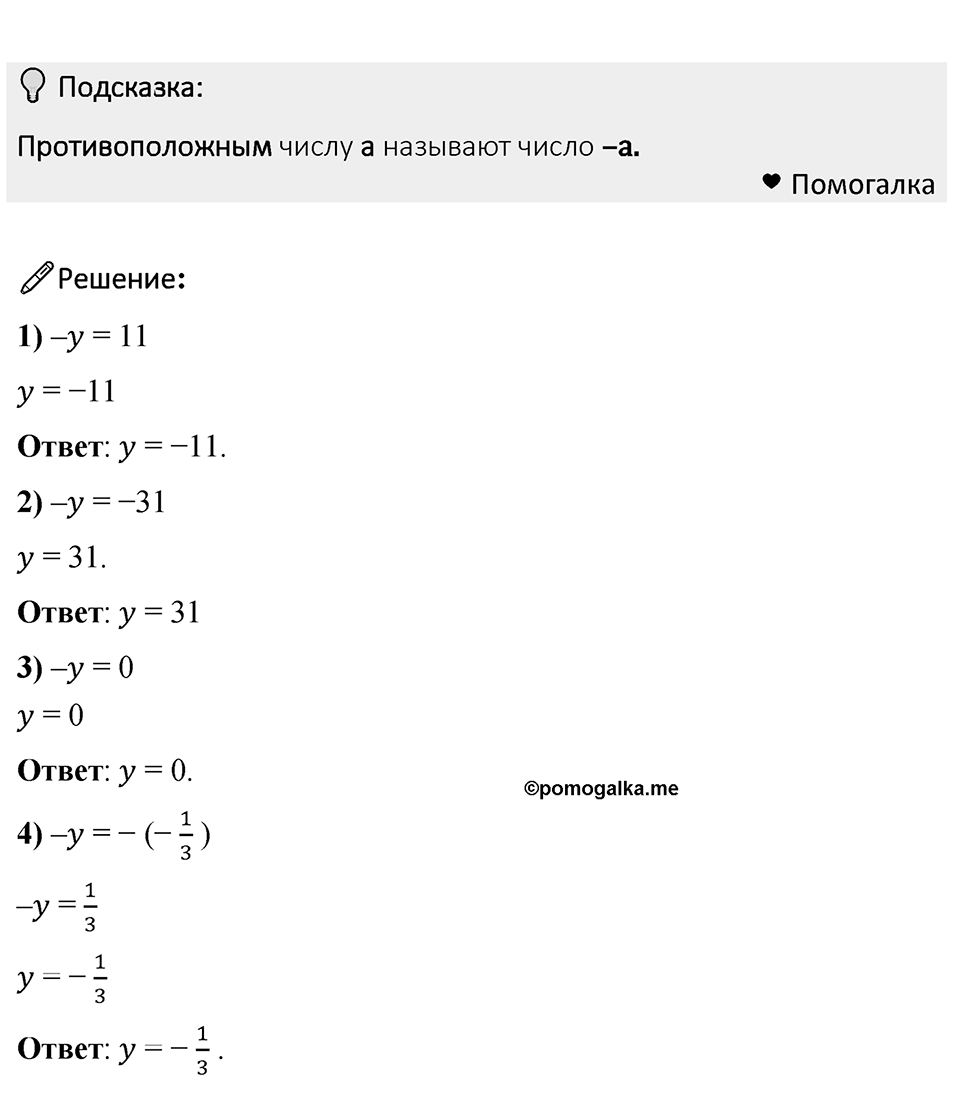 Номер 979 — решение 1