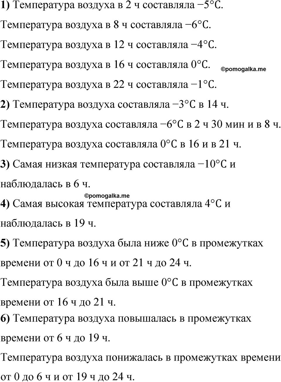 Номер 1461 — решение 1