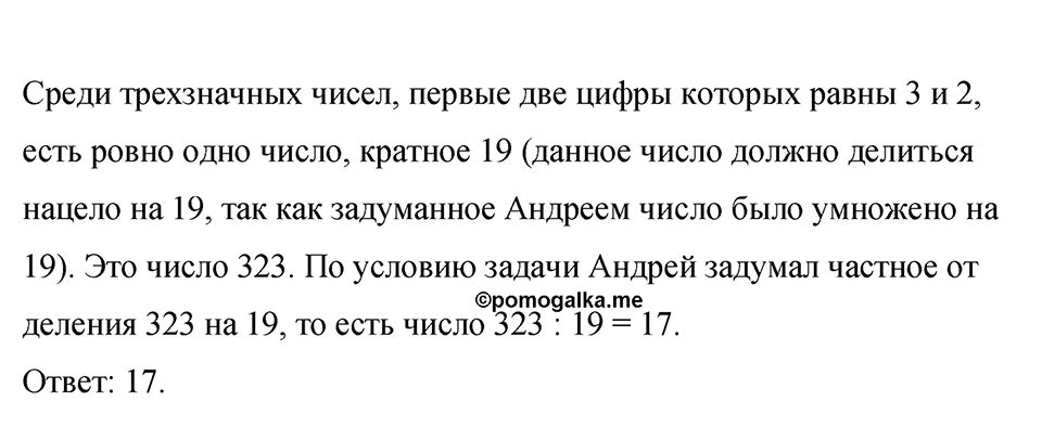 Номер 799 — решение 1