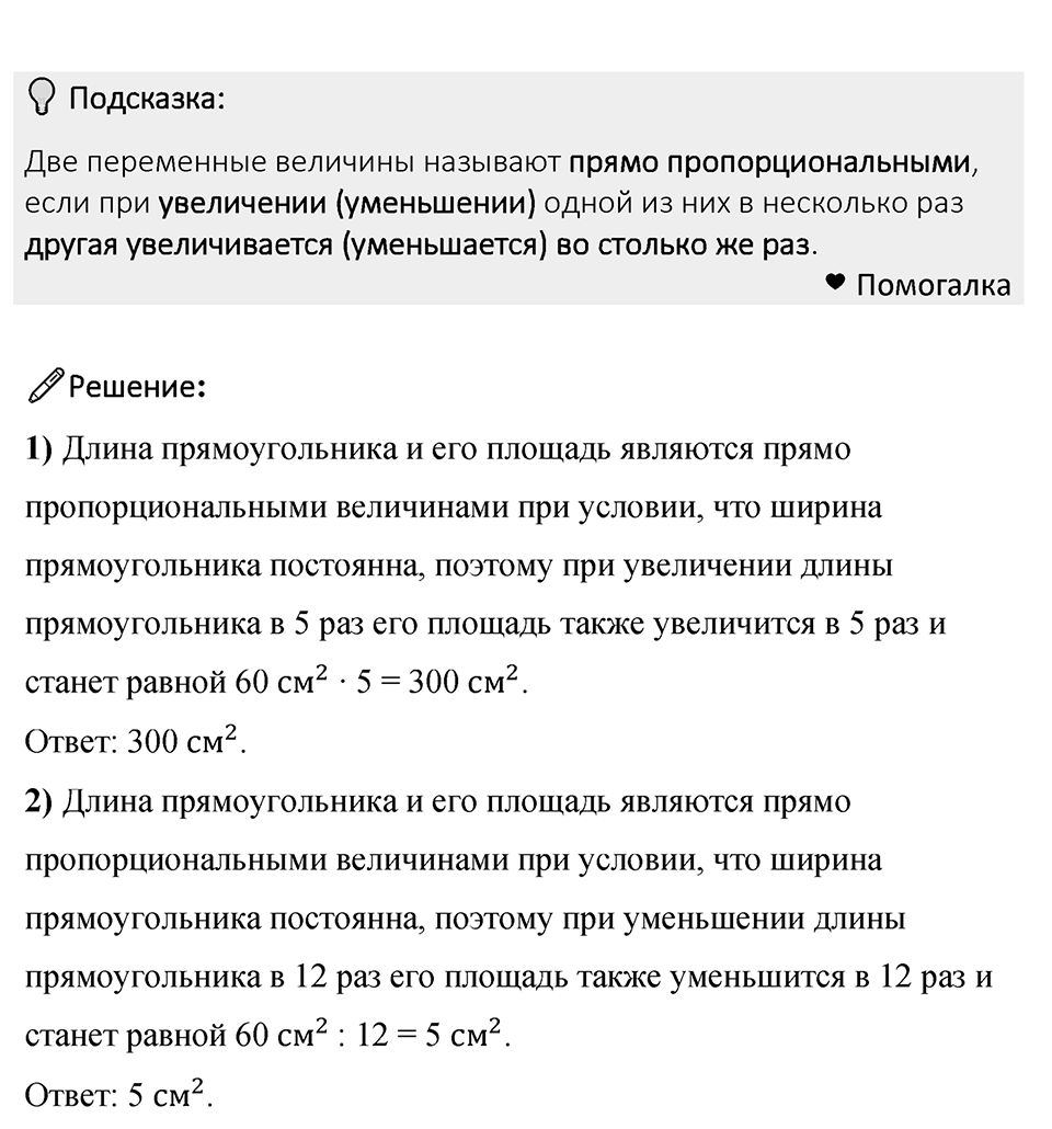 Номер 779 — решение 1