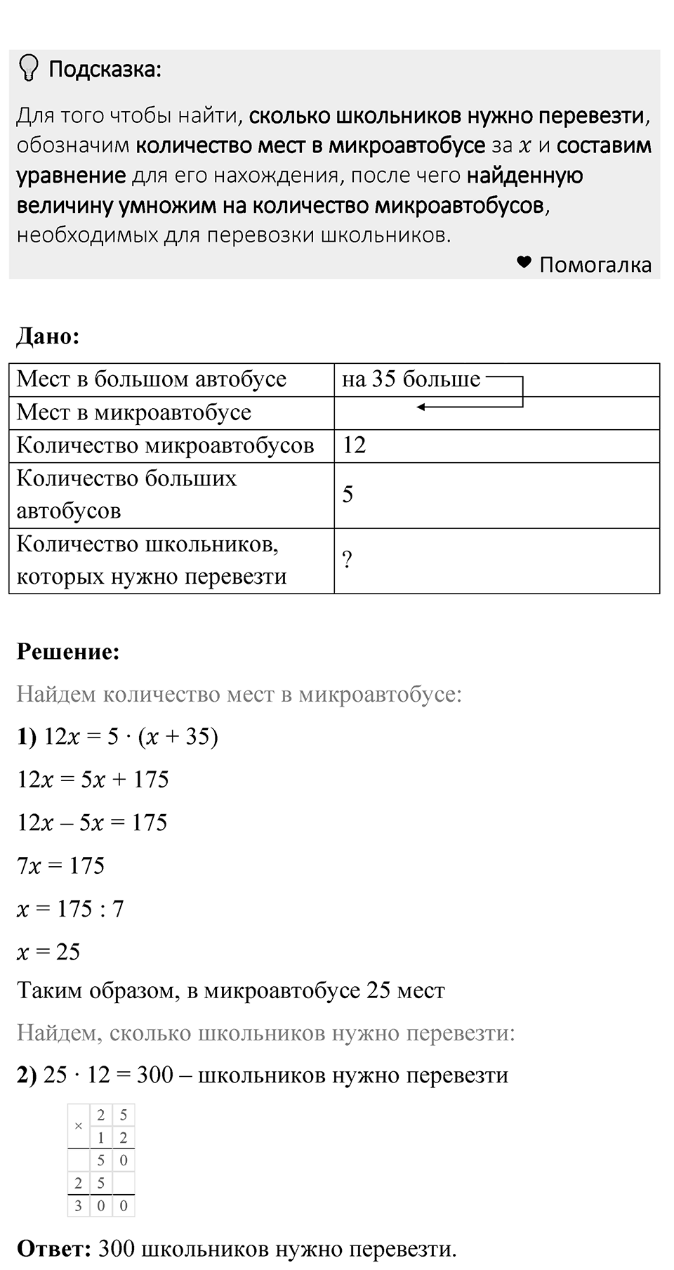 Номер 1310 — решение 1