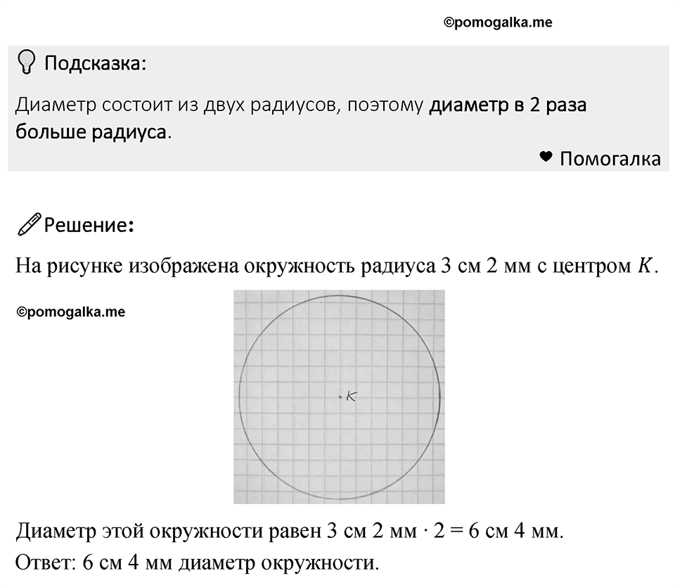 Номер 271 — решение 1